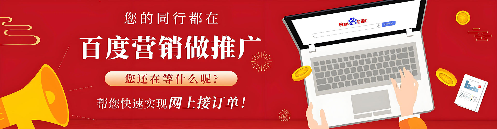 泾源百度开户返点